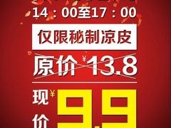 -魏家凉皮(协和店)