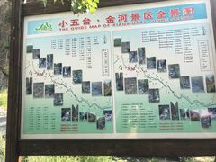-小五台金河景区