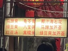 -贤兴甜汤