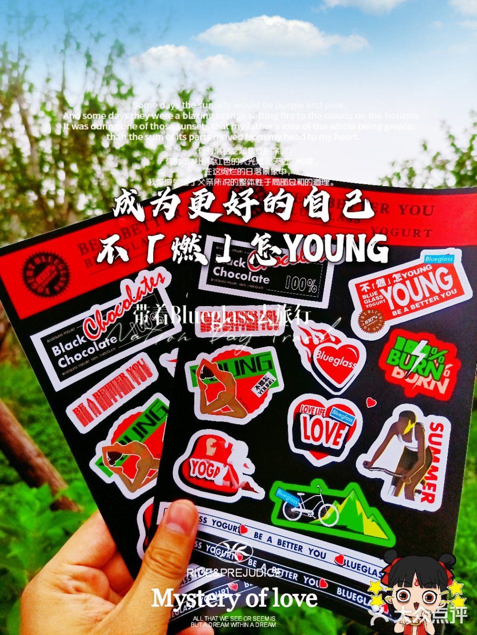 9月,不燃怎YOUNG🐼!带着Blueglass去旅行🐸