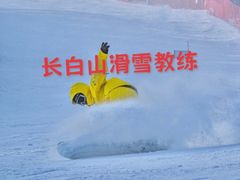 -中旅松花湖滑雪场