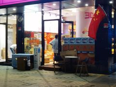 -御品轩(高新店)