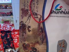 -舜华临武鸭·湖南零食特产(三王街店)