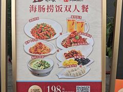 -船歌·鱼水饺青岛菜(闽江二路店)