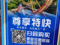 -郑州方特欢乐世界