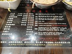 -川香煲(茅台路店)