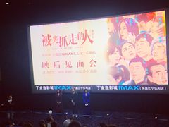 -金逸影城(光美江宁IMAX店)