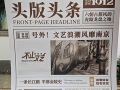 -1912街区
