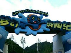 -梦幻奥陶纪景区