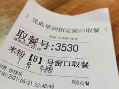 -易裕和·长沙米粉(竹塘西路店)