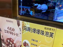 -鲍师傅糕点(八一馆店)
