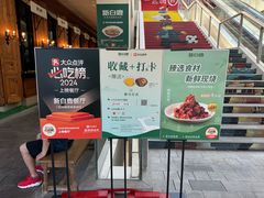 -新白鹿餐厅(城西银泰城店)