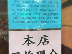-刘纪孝腊牛羊肉(北广济街店)