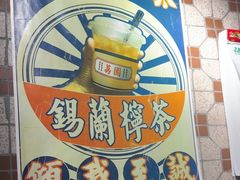 -荔園 LaiYuen