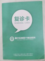 点击看大图 -重庆军美医疗美容医院