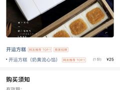-阮大兴糕团(日月光中心店)