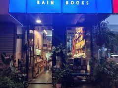 -风雨书店(下城店)