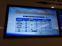 -中国人民解放军总医院(301医院)