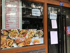 -肖家河家常面(肖家河北街店)