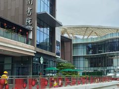 -道南書院·私房菜·早午茶·茶馆