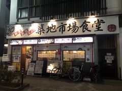 -築地市場食堂(松本駅前店)