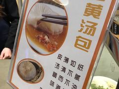 菜单-花悦豆香