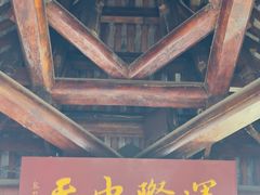 -中天楼