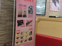 -京樽回転寿司(奥林匹克店)