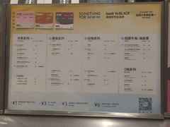 -Something For(中洲湾店)