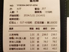 -金鸭季·北京烤鸭(深业上城店)