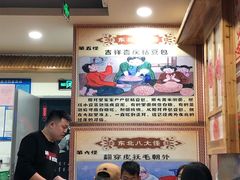大堂-圣夜东北菜烧烤·夜宵·龙虾(胥江路店)