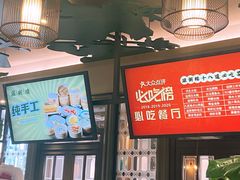 -滋粥楼·顺德菜海鲜茶点(金融城店)
