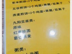 -安悦煎饼(河北店)