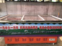 -313羊庄铁锅烀羊肉(泰兴店)