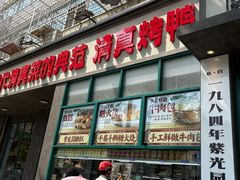 -紫光园(创始店)