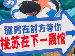 -秦皇岛野生动物园