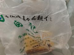 -清真·白记年糕(牛街北口店)