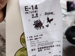 -古茗(吉祥北街店)