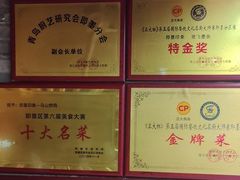 -即墨印象