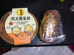 -味多美蛋糕(新和平里店)