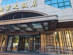 -晶丽香榭自助餐(南京大饭店)