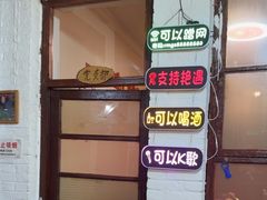 -人民公社大食堂(顺义总店)