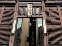 -曲水兰亭(北京四惠店)