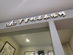 -亨吉利世界名表中心(汇金百货店)