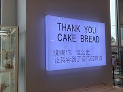 -焙丽拾光(麦凯乐直营店)