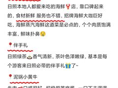 -巧克力渔家.小船海鲜胶东菜(万平口店)