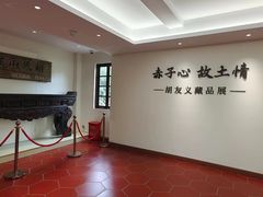 -鼓浪屿国际刻字艺术馆