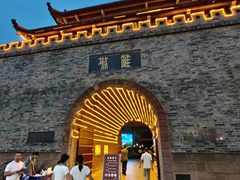 -房湖公园