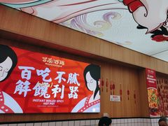 -冒菜西施·非遗冒菜(总店)