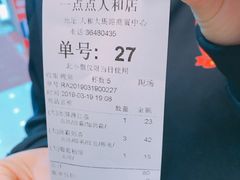 -1点点(人和店)